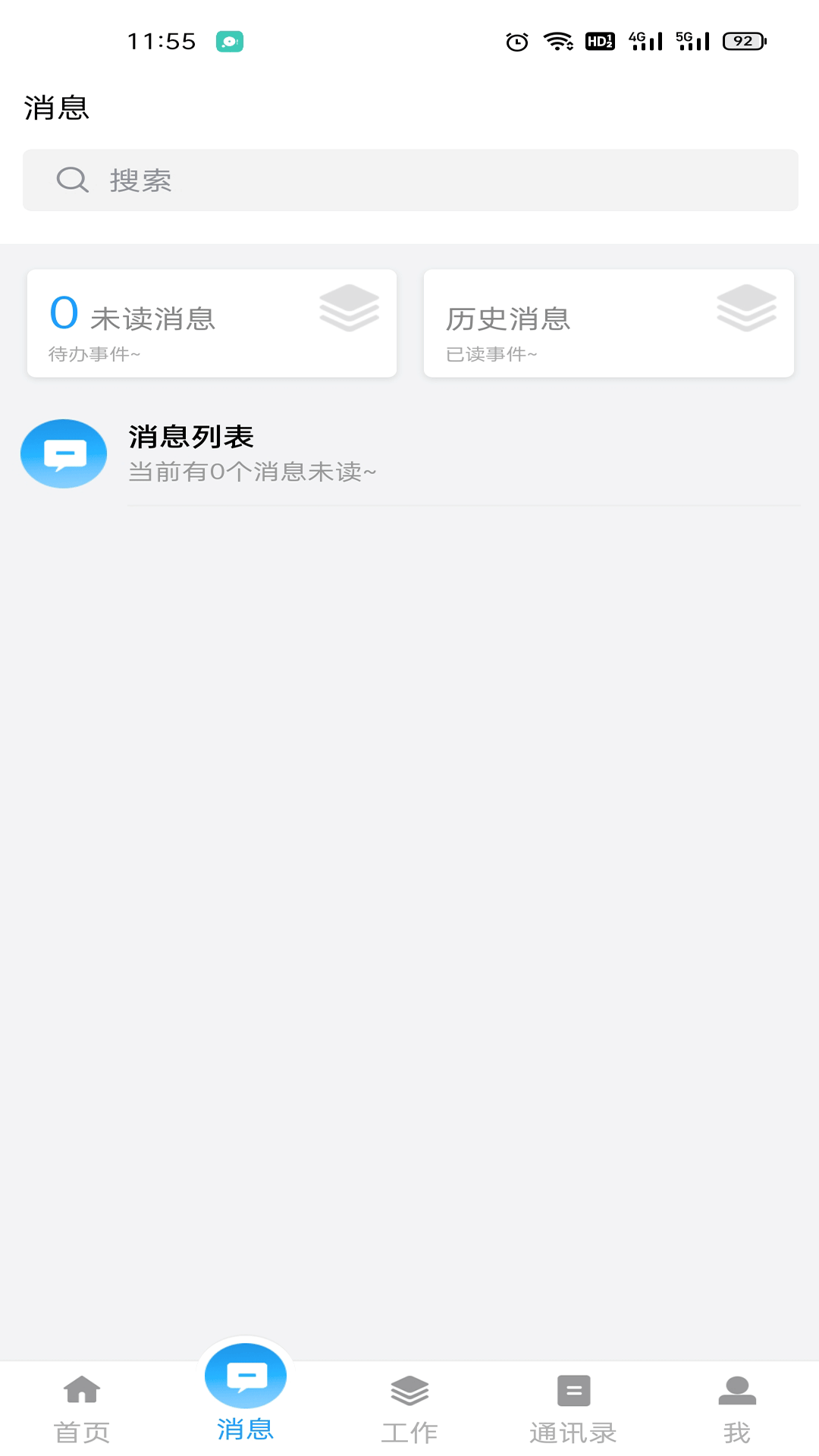 泰好用办公app免费版 v0.1.00