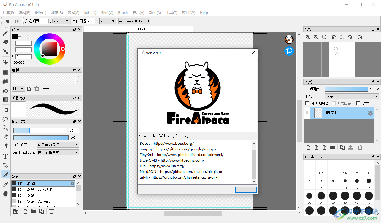 firealpaca(免费数字绘画软件)