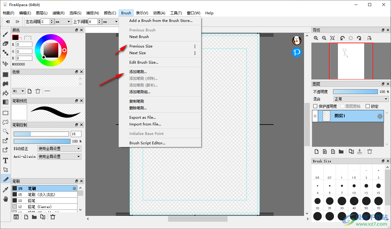 firealpaca(免费数字绘画软件)