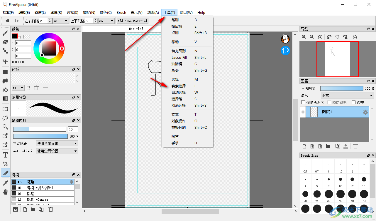 firealpaca(免费数字绘画软件)