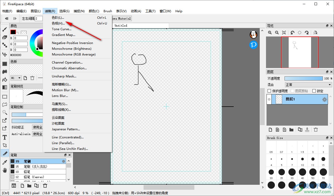 firealpaca(免费数字绘画软件)