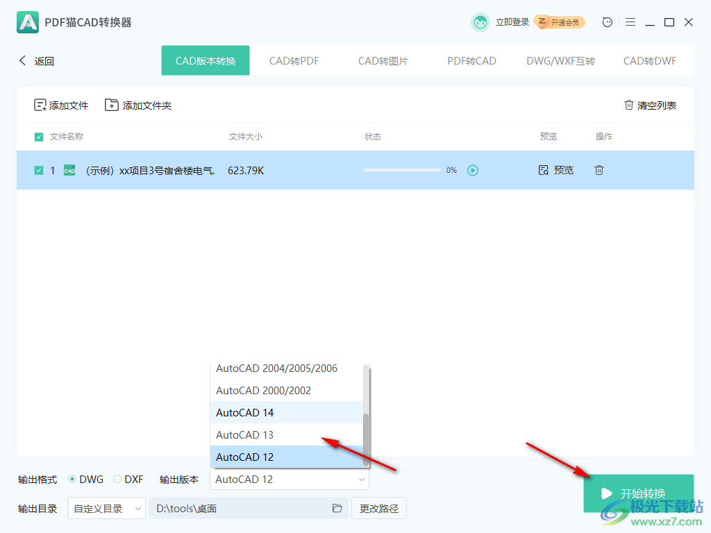 PDF猫CAD转换器