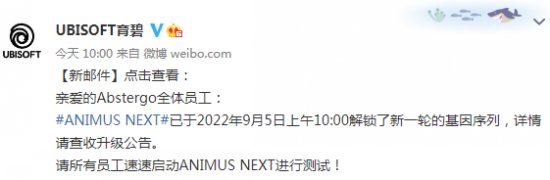 刺客信条15周年庆典：Animus新一轮基因序列解锁