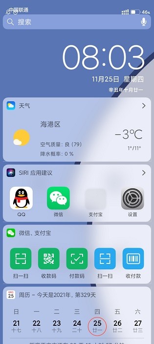 miui仿ios14主题mtz（Lock Screen Notifications） v1.5.00