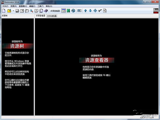 Restorator汉化版 V2018 绿色破解版0