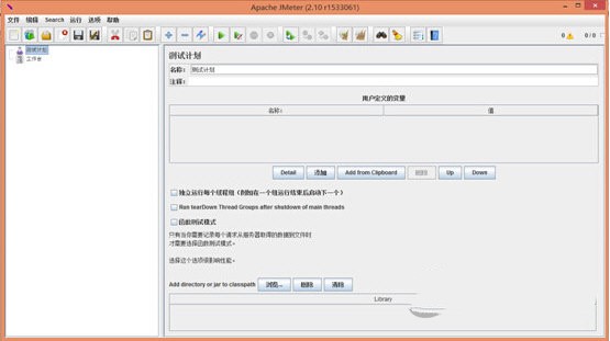 apache jmeter中文版下载 V5.11 免费版1