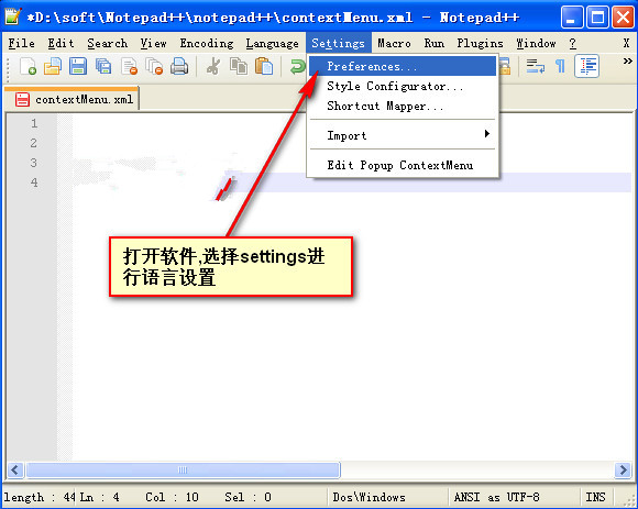 notepad++怎么设置中文方法2