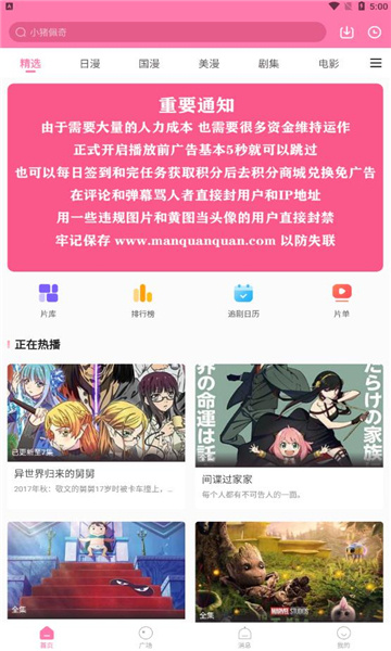 漫圈圈app免费最新版 v1.3.10