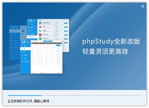 PHP官方版安装步骤2