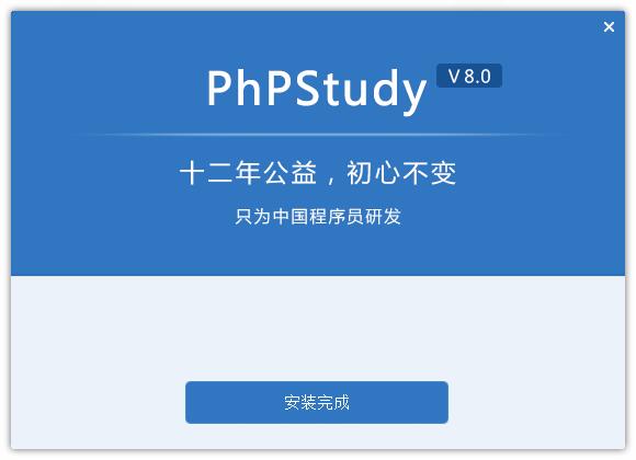 PHP官方版安装步骤3