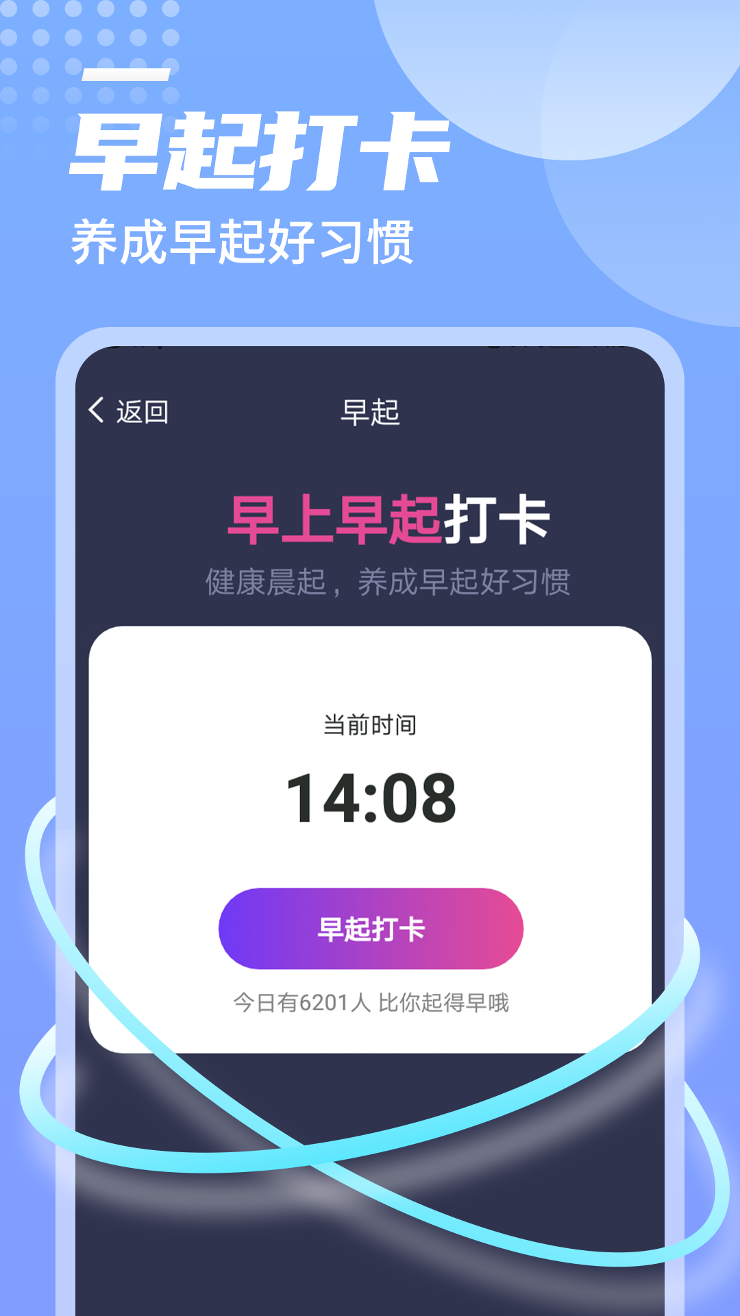 一跃计步app安卓版 v1.0.01