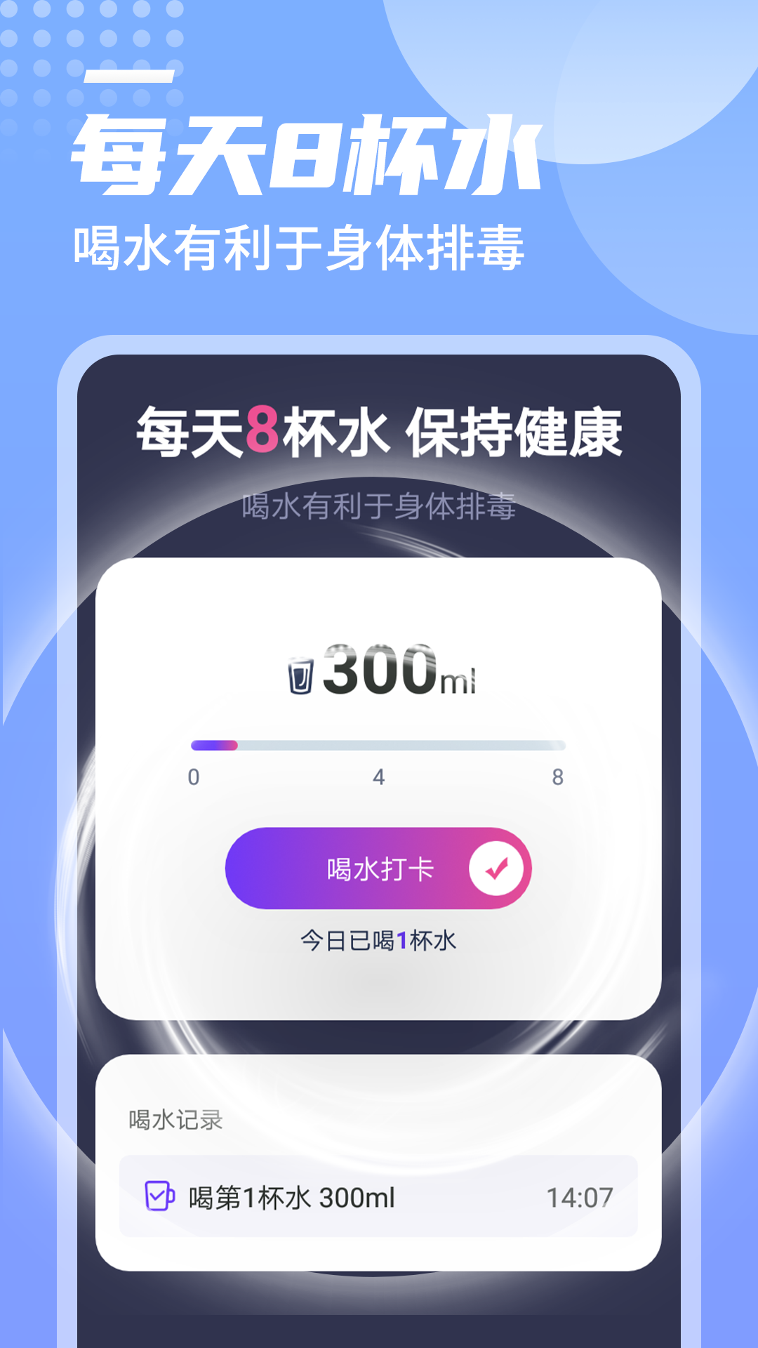 一跃计步app安卓版 v1.0.02