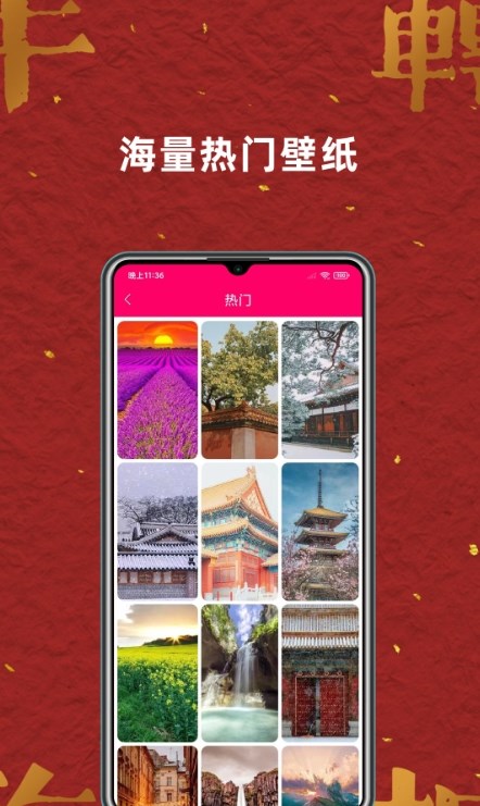 壁纸桌面大全app免费版 v2.1.00