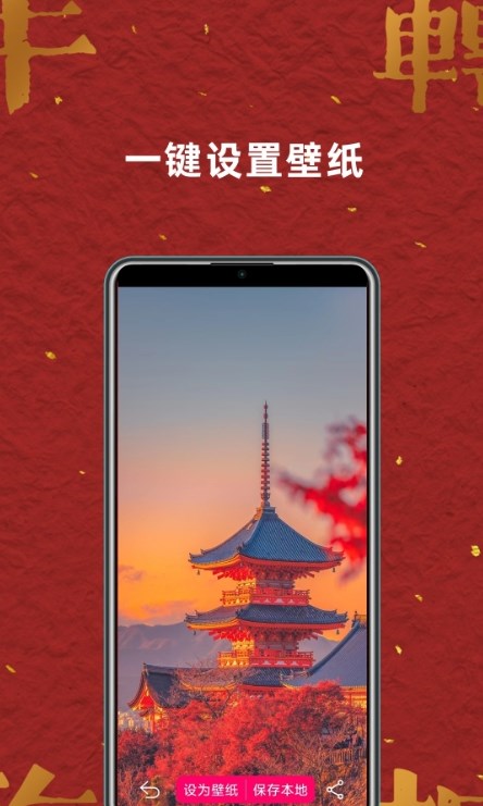 壁纸桌面大全app免费版 v2.1.01