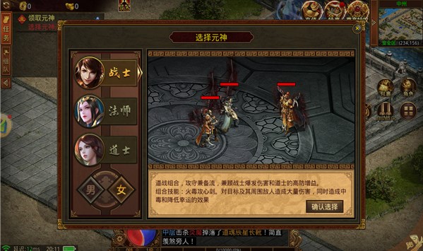 金装裁决之传世无双手游免费版 v1.0.3.80