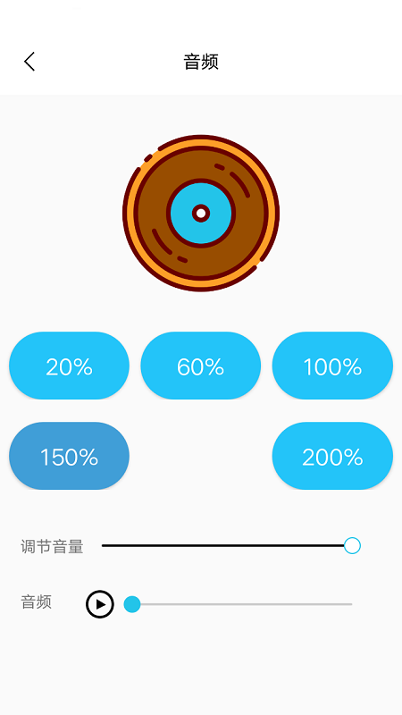 音量增强助手app手机版 v1.2.00