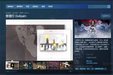 横版叙事互动修理行上架steam 拥有多结局走向