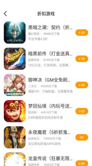 海螺游戏盒子安装最新版app v1.0.1010