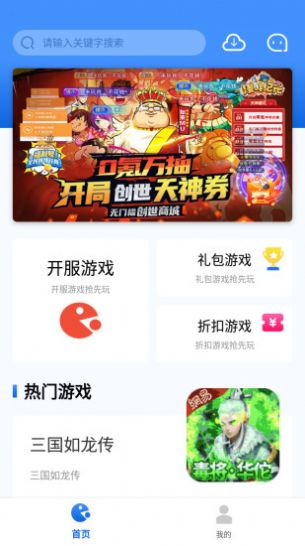 海螺游戏盒子安装最新版app v1.0.1011