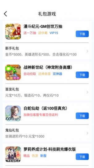 海螺游戏盒子安装最新版app v1.0.1012