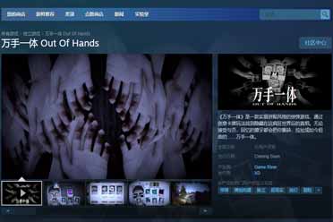 万手一体预告片发布 将于steam10月新品节上线试玩Demo