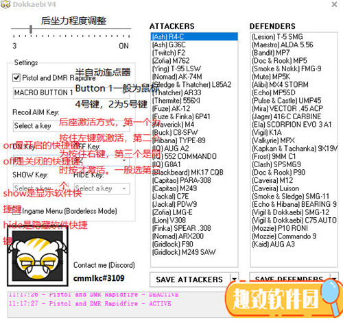 Dokkaebi自动连点压枪器下载 v4 免费版1