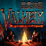 英灵神殿Valheim联机补丁 v2 Steam最新版