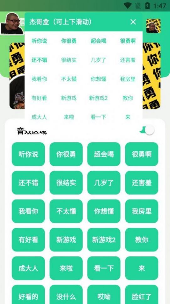 杰哥盒app最新版1