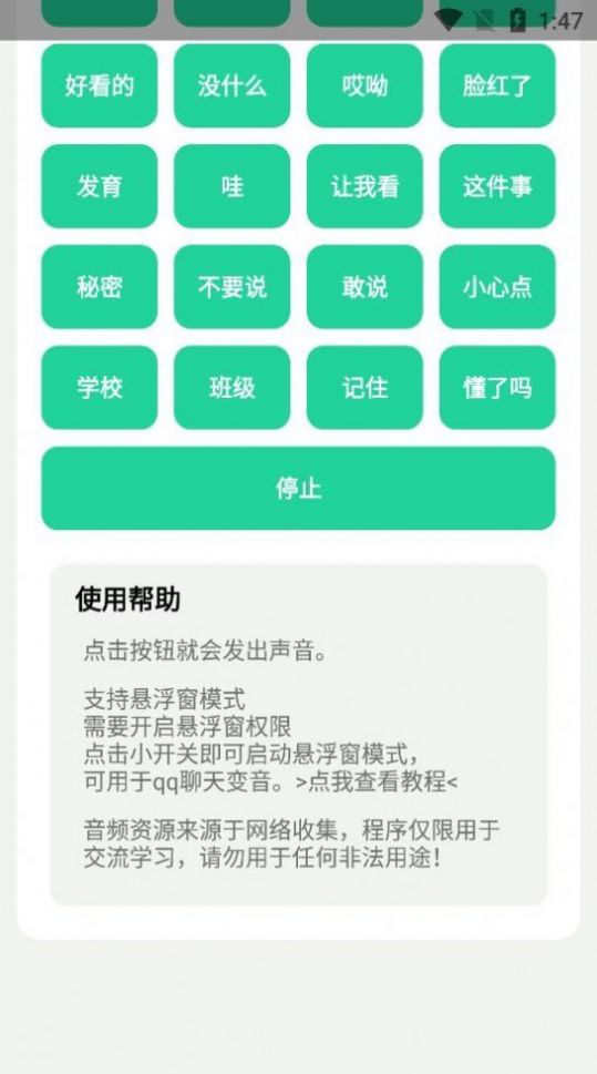 杰哥盒app最新版2