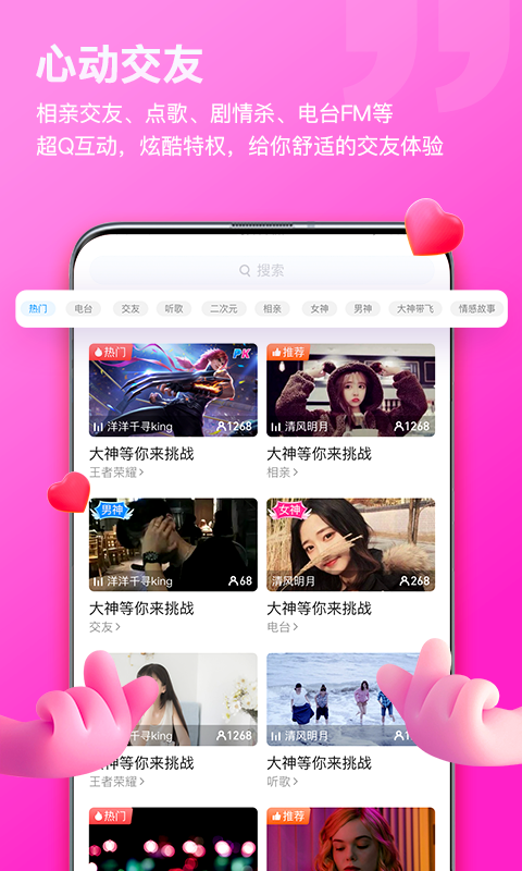 比熊语音app专业开黑平台2