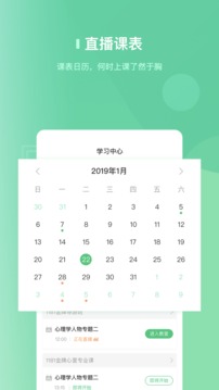 阔知学堂app1