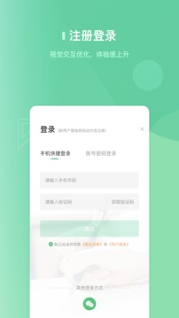 阔知学堂app2