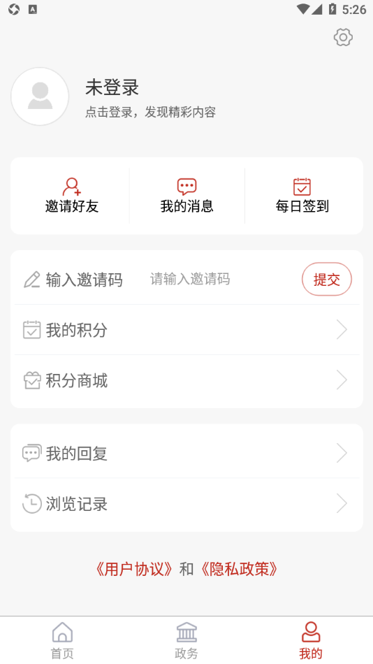 知东营app1