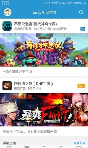 骑士助手下载正版app1