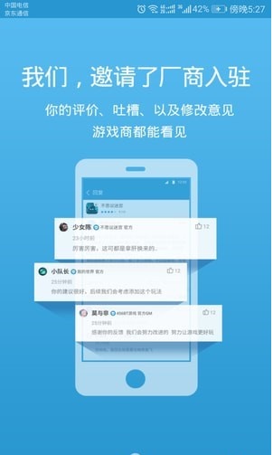 骑士助手下载正版app2