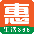 惠生活365最新版