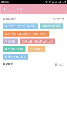 任阅小说app免费版2