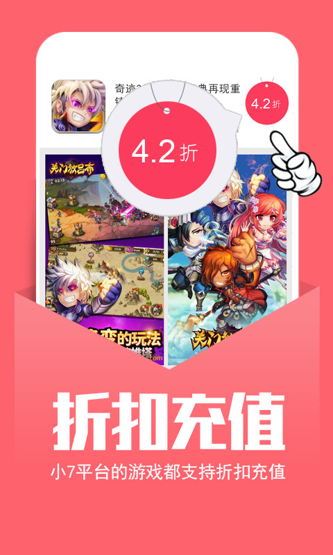 小7手游app2