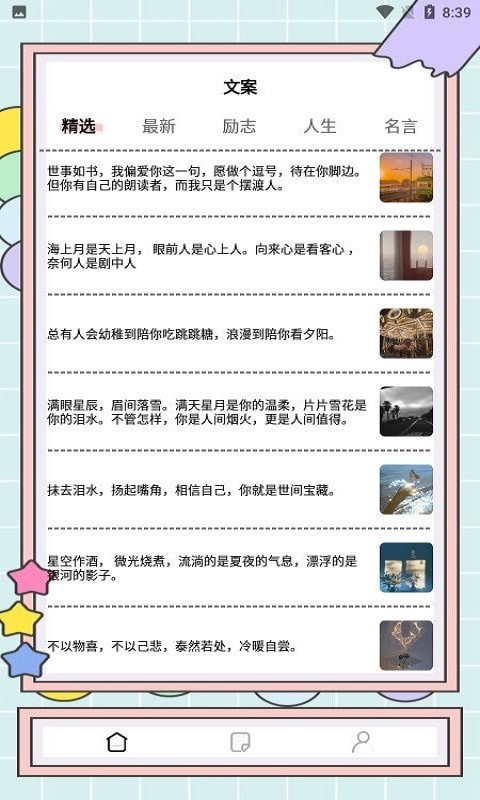 秘塔写作猫app2