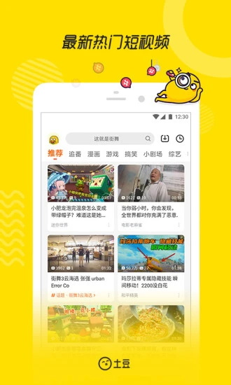 土豆视频app10.2.46安卓版0