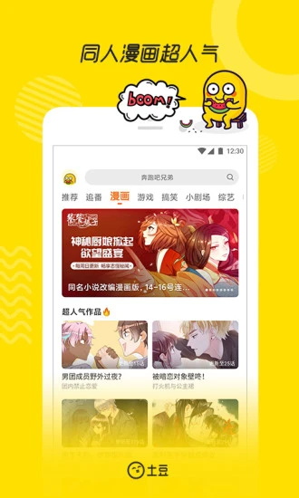 土豆视频app10.2.46安卓版2