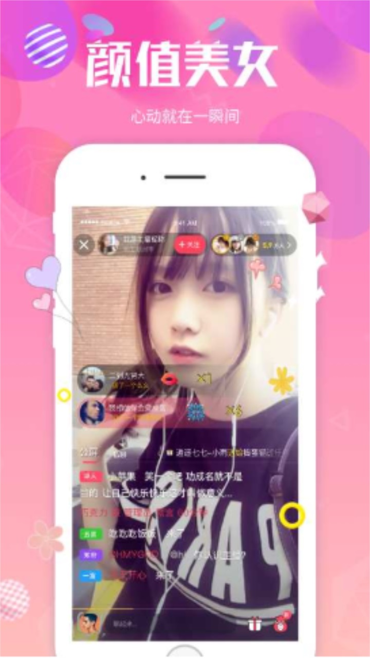 么么直播最新版app9.0.22手机版0