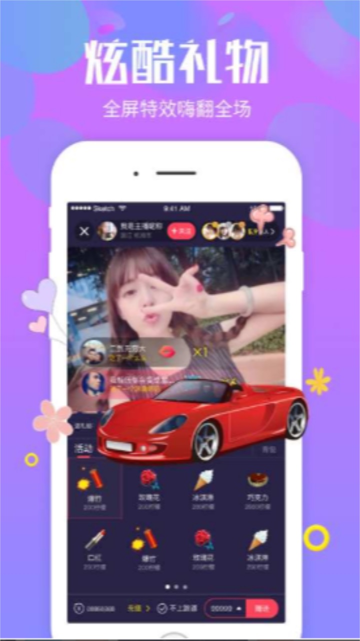 么么直播最新版app9.0.22手机版1