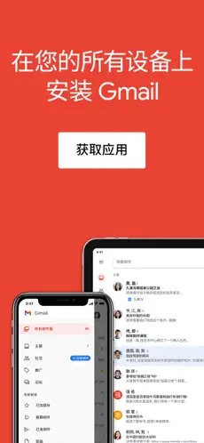 谷歌Gmail邮箱1