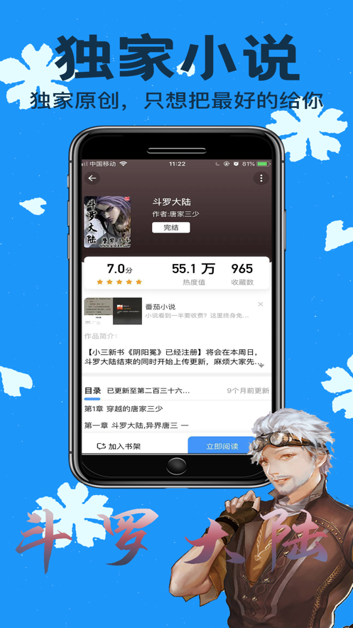 零点看书app下载最新版安卓版1