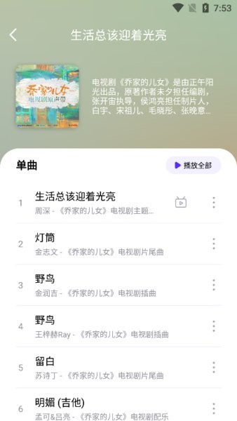 音乐世界app1.6.01