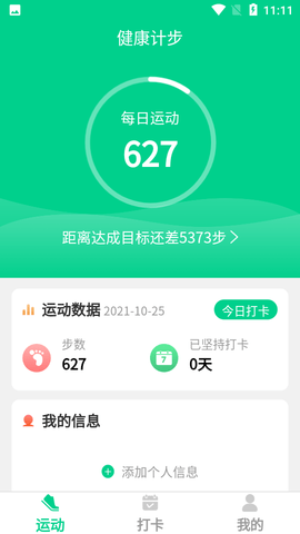 走路我特牛0