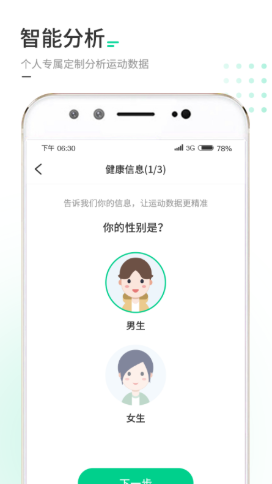 走路我特牛app1