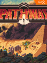 Pathwayv1.4.0中文版