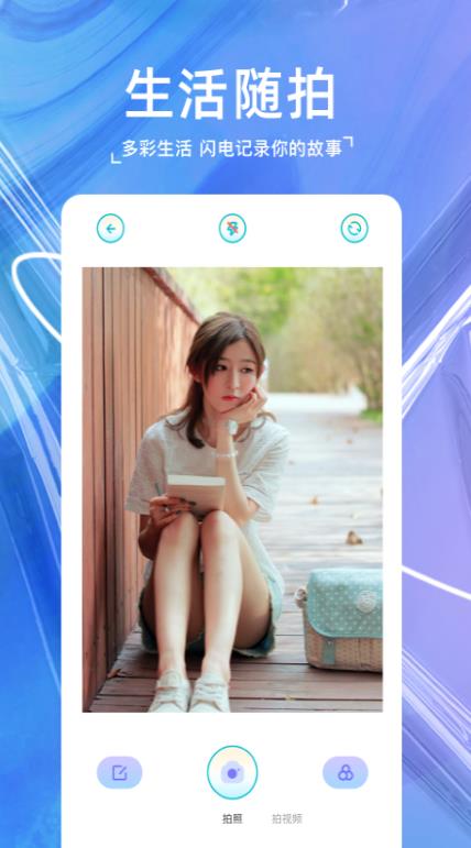 原源相机app手机版 v1.12